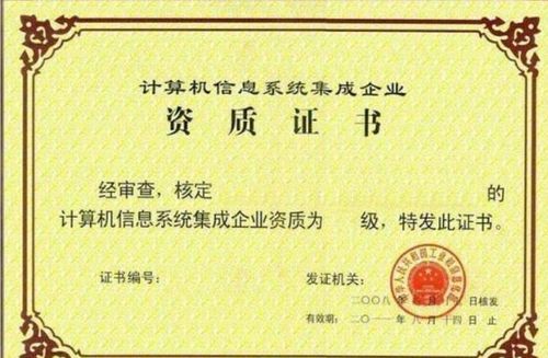 快通道全網(wǎng)首例詳解 計(jì)算機(jī)系統(tǒng)集成資質(zhì)申報(bào)條件之業(yè)績要求核心解析